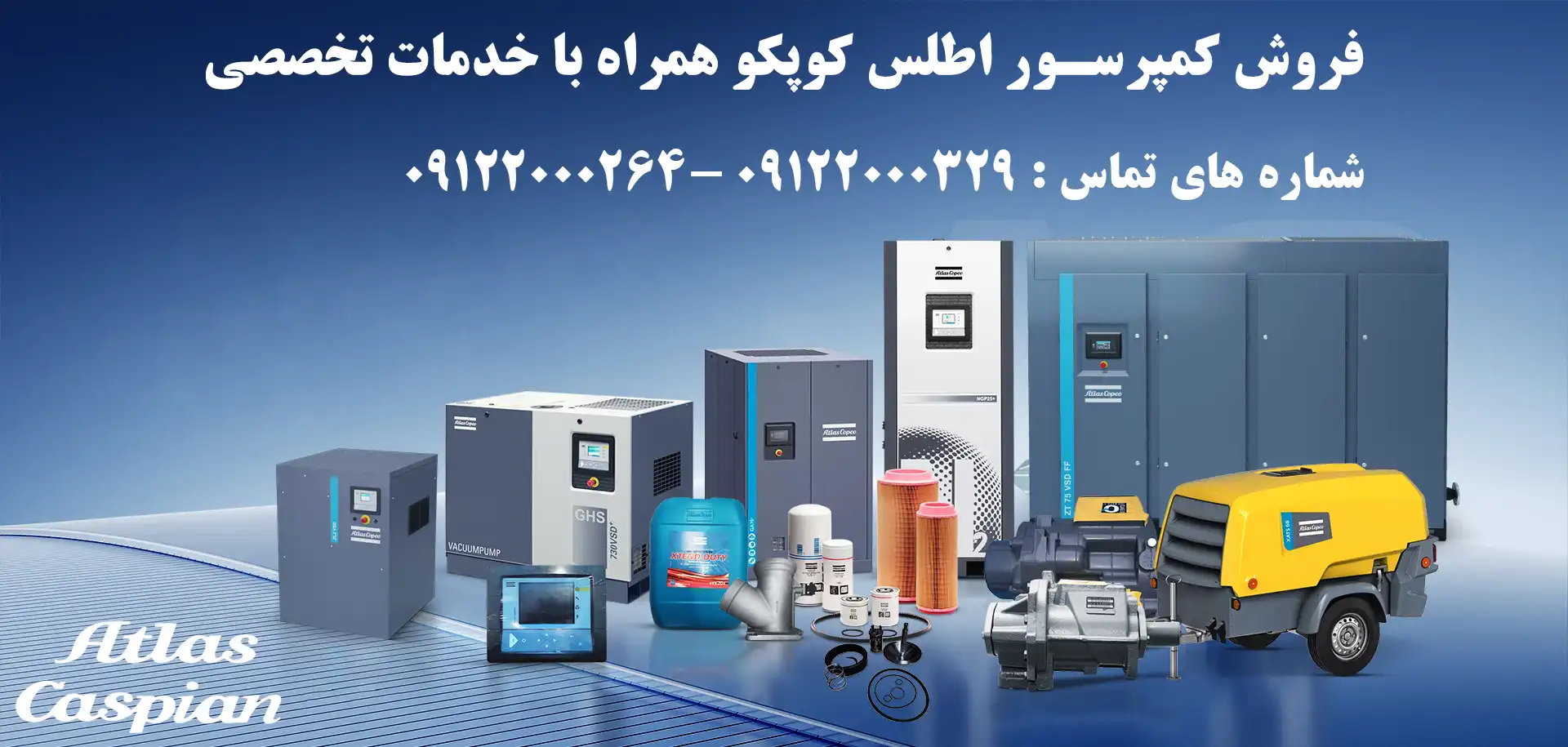 کمپرسورهاچگونه تأسیسات شهری را زنده نگه می‌دارند؟