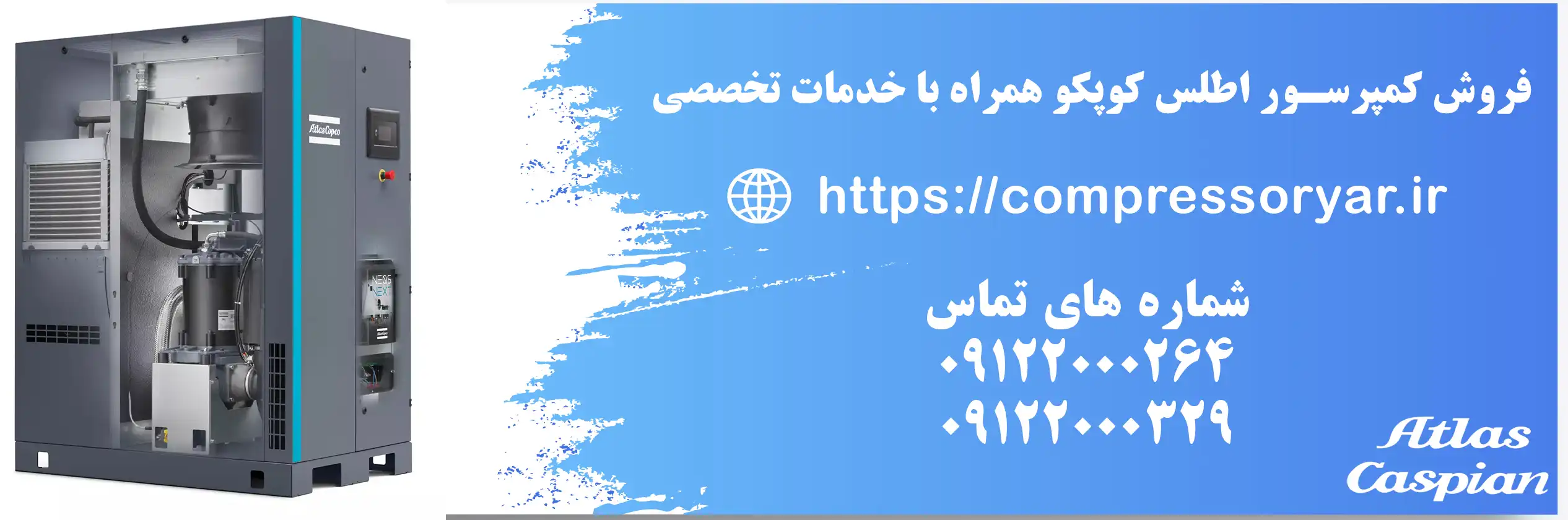 کمپرسورهاچگونه تأسیسات شهری را زنده نگه می‌دارند؟