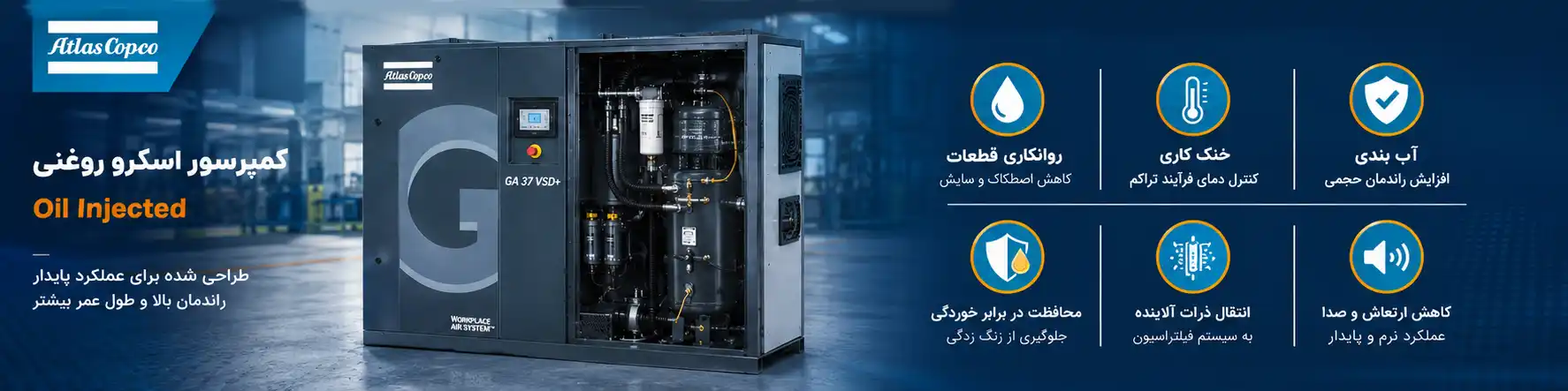 مسیر گردش روغن در کمپرسور اسکرو