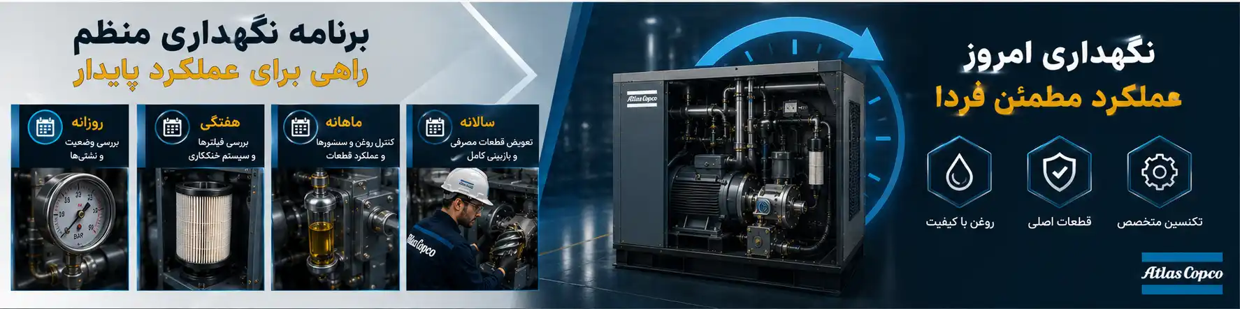 افزایش عمر دستگاه در کمپرسور اسکرو