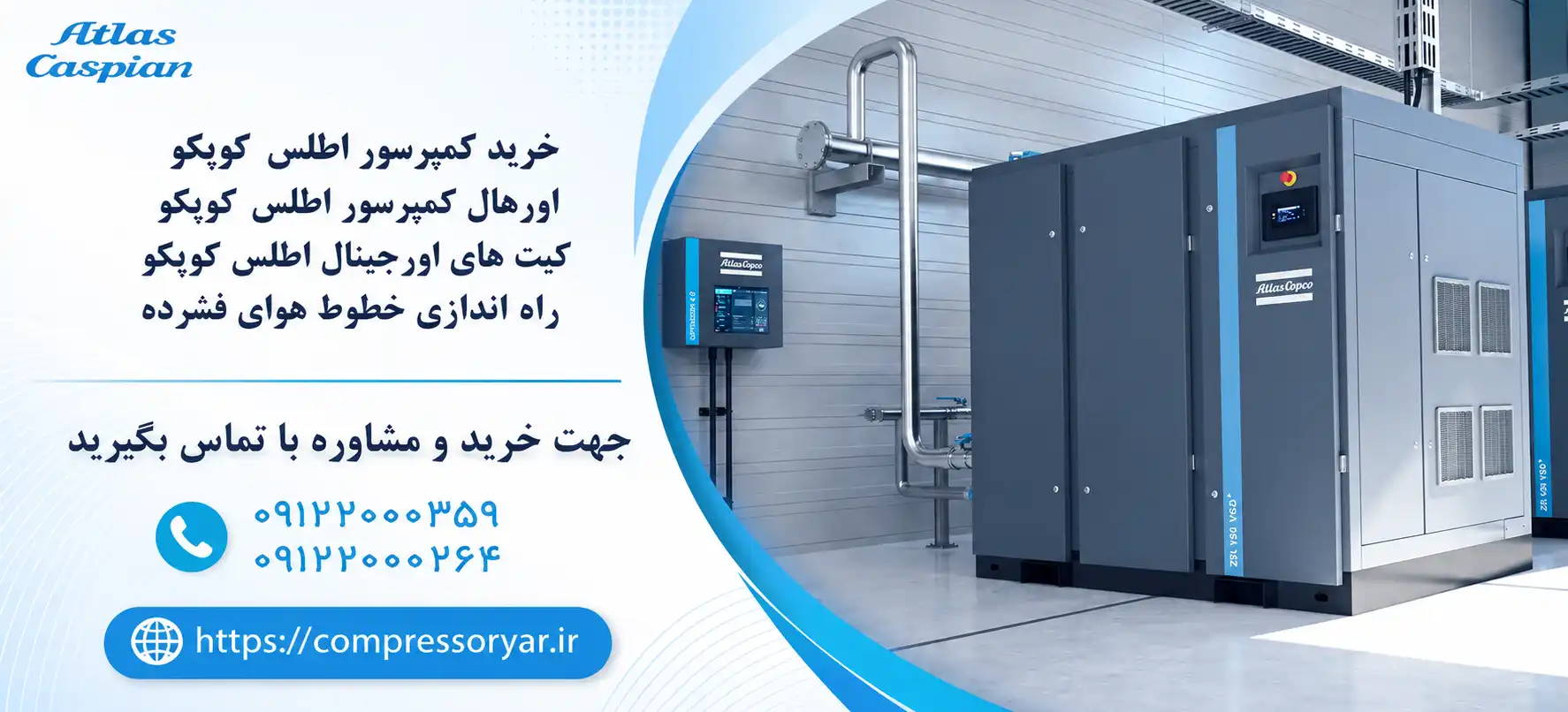 کمپرسور اسکرو VSD