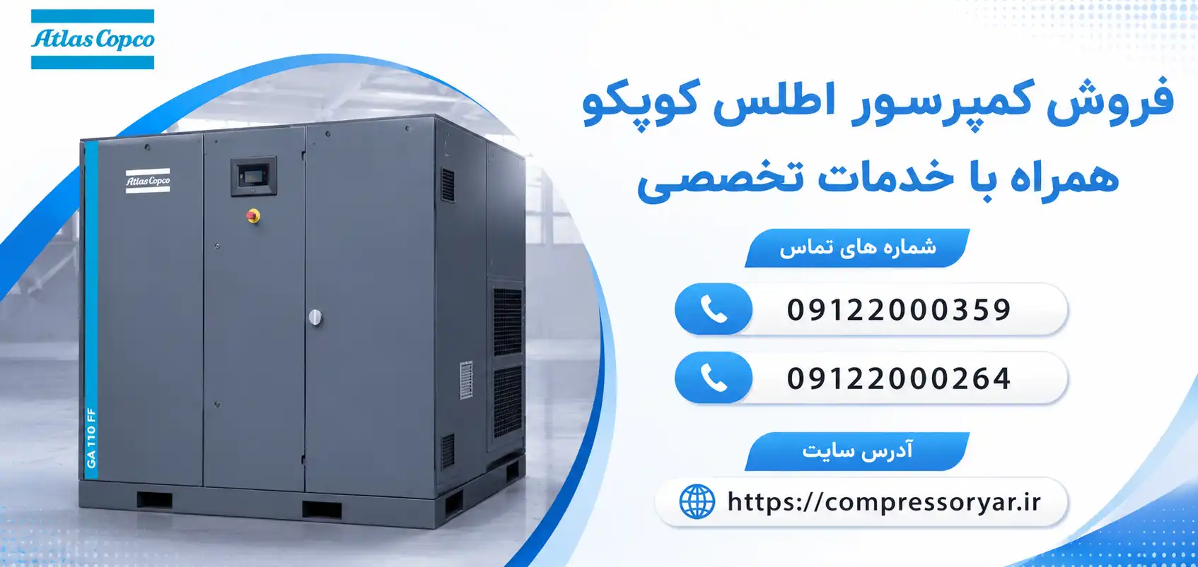 کمپرسور اسکرو تک مرحله‌ ای